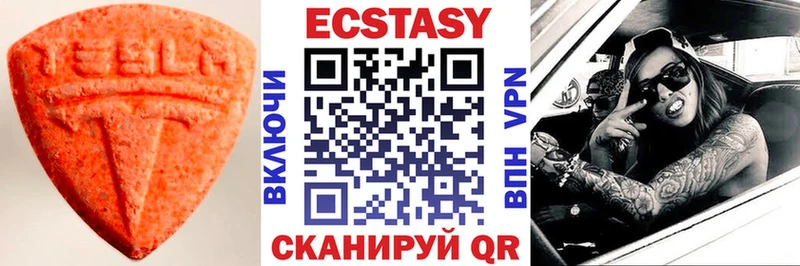 ЭКСТАЗИ 280мг  Кирсанов 