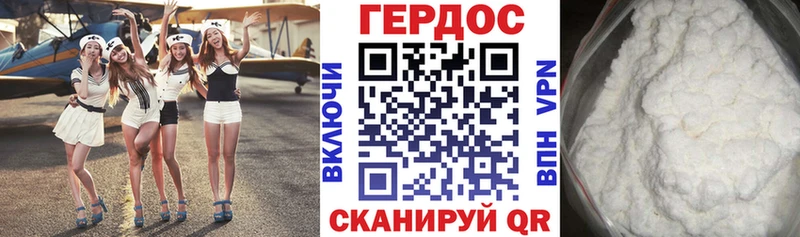 ГЕРОИН хмурый  Кирсанов 