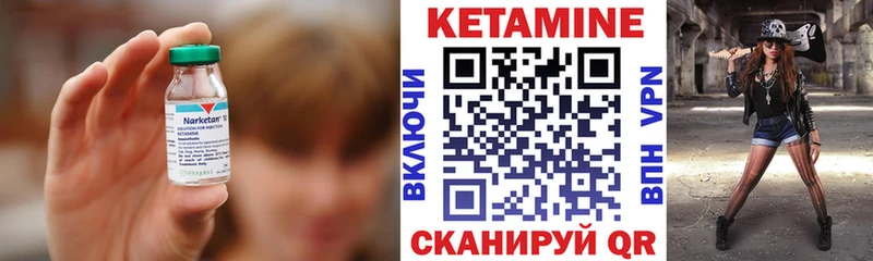Кетамин ketamine  Кирсанов 